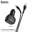 Picture of HOCO Z36 LEADER DUAL PORT CAR CHARGER