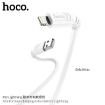 Picture of HOCO X62 LIGHTNING FORTUNE CHARGING DATA CABLE