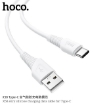 Picture of HOCO X58 TYPE C AIRY SILICONE CHARGING DATA CABLE