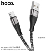 Picture of HOCO X57 TYPE-C BLESSING CHARGING DATA CABLE