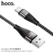 Picture of HOCO X57 TYPE-C BLESSING CHARGING DATA CABLE