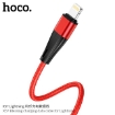 Picture of HOCO X57 LIGHTNING BLESSING CHARGING DATA CABLE