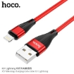 Picture of HOCO X57 LIGHTNING BLESSING CHARGING DATA CABLE