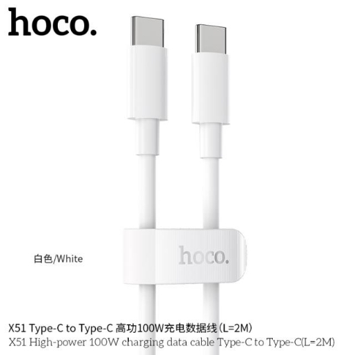 Picture of HOCO X51 TYPE-C TO TYPE-C (L=2M) HIGH POWER 100W