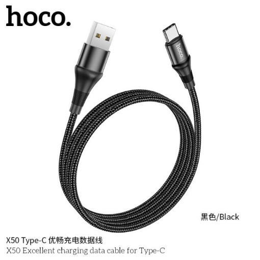 Picture of HOCO X50 TYPE-C EXCELLENT CHARGING DATA CABLE