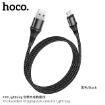 Picture of HOCO X50 LIGHTNING EXCELLENT CHARGING DATA CABLE