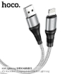 Picture of HOCO X50 LIGHTNING EXCELLENT CHARGING DATA CABLE