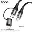 Picture of HOCO X50 2-IN-1 EXQUISITO PD CHARGING DATA CABLE