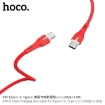 Picture of HOCO X45 TYPE-C TO TYPE C (1M) SURPLUS CHARGING DATA CABLE