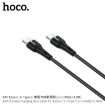 Picture of HOCO X45 TYPE-C TO TYPE C (1M) SURPLUS CHARGING DATA CABLE