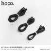 Picture of HOCO X20 FLASH MICRO CHARGING CABLE 2M