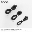 Picture of HOCO X20 FLASH LIGHTNING CHARGING CABLE 2M