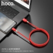 Picture of HOCO U92 MICRO Gold COLLAR CHARGING DATA CABLE