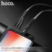 Picture of HOCO U70 SPLENDOR CHARGING DATA CABLE FOR LIGHTNING