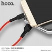 Picture of HOCO U31 BENAY TYPE-C CHARGING CABLE 1M