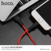 Picture of HOCO U31 BENAY LIGHTNING CHARGING CABLE 1M