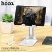 Picture of HOCO PH29A CARRY FOLDING DESKTOP STAND