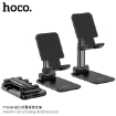 Picture of HOCO PH29A CARRY FOLDING DESKTOP STAND