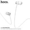 Picture of HOCO M79 CRESTA UNIVERSAL EARPHONES WITH MICROPHONE