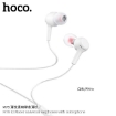 Picture of HOCO M78 EL PLACER UNIVERSAL EARPHONES WITH MICROPHONE