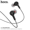 Picture of HOCO M78 EL PLACER UNIVERSAL EARPHONES WITH MICROPHONE