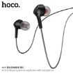 Picture of HOCO M78 EL PLACER UNIVERSAL EARPHONES WITH MICROPHONE