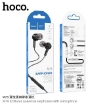 Picture of HOCO M78 EL PLACER UNIVERSAL EARPHONES WITH MICROPHONE