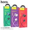 Picture of HOCO M75 BELLE UNIVERSAL EARPHONES