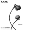 Picture of HOCO M75 BELLE UNIVERSAL EARPHONES