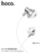 Picture of HOCO M75 BELLE UNIVERSAL EARPHONES