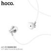 Picture of HOCO M75 BELLE UNIVERSAL EARPHONES