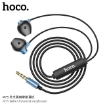 Picture of HOCO M75 BELLE UNIVERSAL EARPHONES