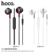 Picture of HOCO M57 SKY SOUND UNIVERSAL EARPHONES WITH MIC