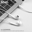 Picture of HOCO M55 MEMORY SOUND WIRE CONTROL EARPHONE W/MIC