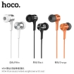 Picture of HOCO M54 PURE MUSIC WIRED EARPHONES WITH MIC