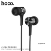 Picture of HOCO M54 PURE MUSIC WIRED EARPHONES WITH MIC