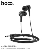 Picture of HOCO M54 PURE MUSIC WIRED EARPHONES WITH MIC