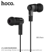 Picture of HOCO M52 AMAZING RHYME UNI W/EARPHONES WITH MIC