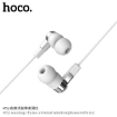 Picture of HOCO M52 AMAZING RHYME UNI W/EARPHONES WITH MIC