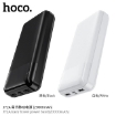 Picture of HOCO J72A EASY TRAVEL POWER BANK (20000MAH)