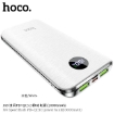 Picture of HOCO J69 SPEED FLASH PD+QC3.0 POWER BANK (10000MAH)