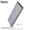 Picture of HOCO J68 RESOURCEFUL DIGITAL DISPLAY POWER BANK