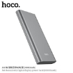 Picture of HOCO J68 RESOURCEFUL DIGITAL DISPLAY POWER BANK