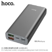 Picture of HOCO J51 COOL POWER WIDELY COMPATIBLE POWER BANK (10000MAH)