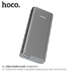 Picture of HOCO J51 COOL POWER WIDELY COMPATIBLE POWER BANK (10000MAH)