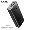 Picture of HOCO J46A STAR OCEAN MOBILE POWER BANK (20000MAH)