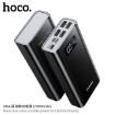 Picture of HOCO J46A STAR OCEAN MOBILE POWER BANK (20000MAH)