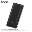 Picture of HOCO J39 QUICK ENERGY PD+QC3.0 MOBILE POWERBANK