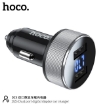 Picture of HOCO DZ5 DUAL PORT IN-CAR CHARGING