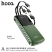 Picture of HOCO DB07 LARGE SCREEN POWER BANK (10000mAH)